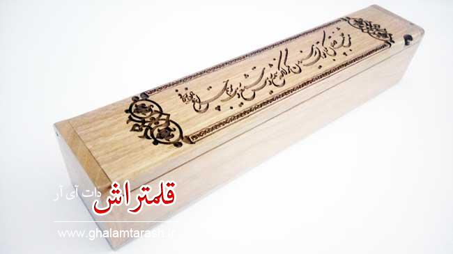 قلمدان خوشنویسی چوبی طرح خط شکسته (2)