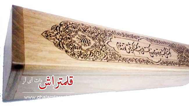 قلمدان خوشنویسی چوبی لولایی (1)
