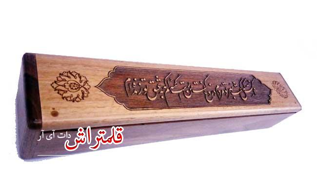 قلمدان چوبی خوشنویسی مکعبی (1)