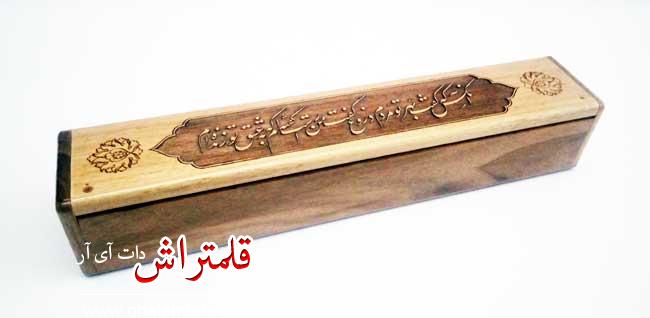 قلمدان چوبی خوشنویسی مکعبی (3)