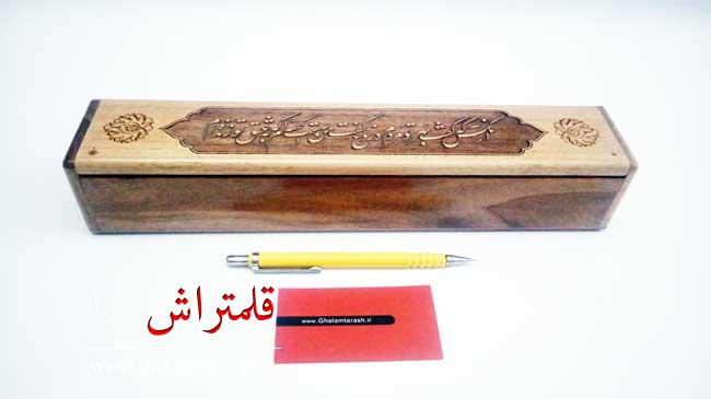 قلمدان چوبی خوشنویسی مکعبی (4)