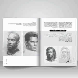 کتاب طراحی از سر برای هنرجویان