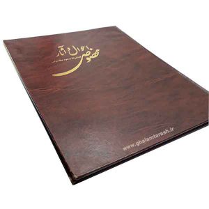 کتاب احوال و آثار مخصوص (مسعود مخصوص)