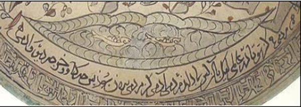 مطالعه مضمونی کتیبه های سفال مینایی ایران در دوره میانی اسلامی(قسمت پنجم )