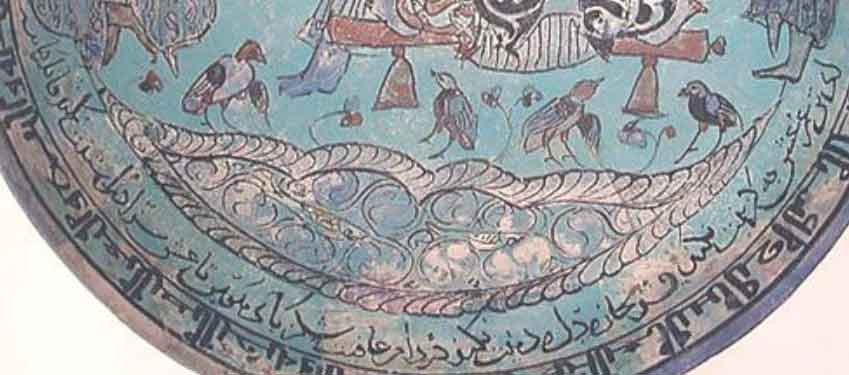 مطالعه مضمونی کتیبه های سفال مینایی ایران در دوره میانی اسلامی(قسمت پنجم )