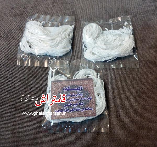 لیقه ابریشم طبیعی ممتاز