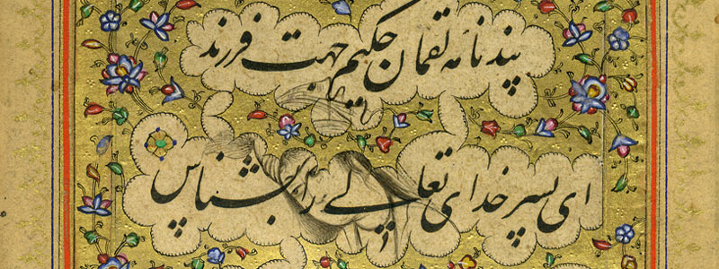 آموزش کرسی بندی در خوشنویسی